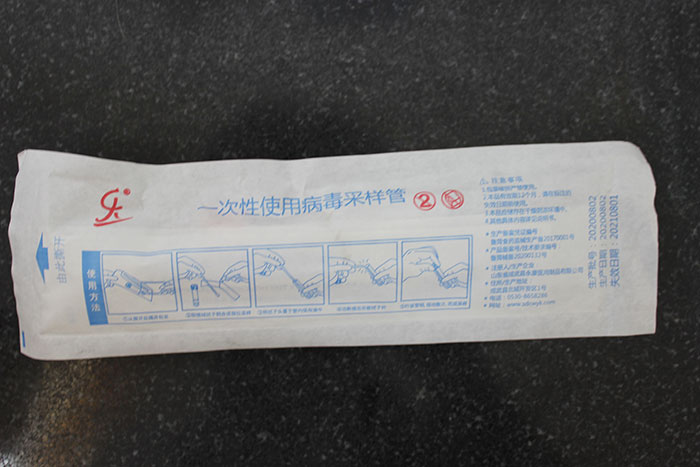 一次性使用病毒管廠家介紹病毒管的使用 一次性使用病毒管廠家介紹病毒管的使用