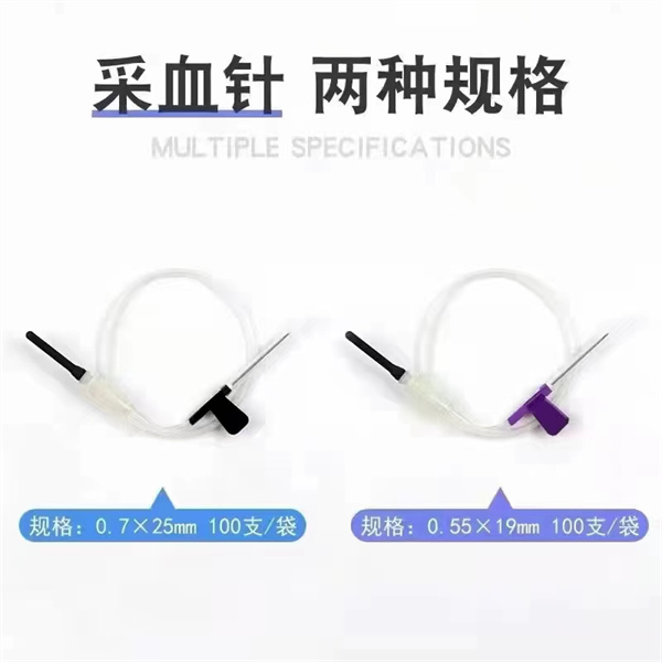 采血針